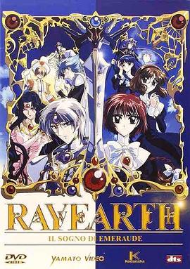 魔法骑士雷阿斯 OVA封面图