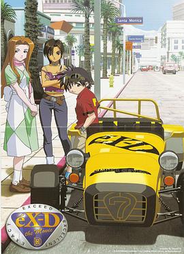 极速战警封面图