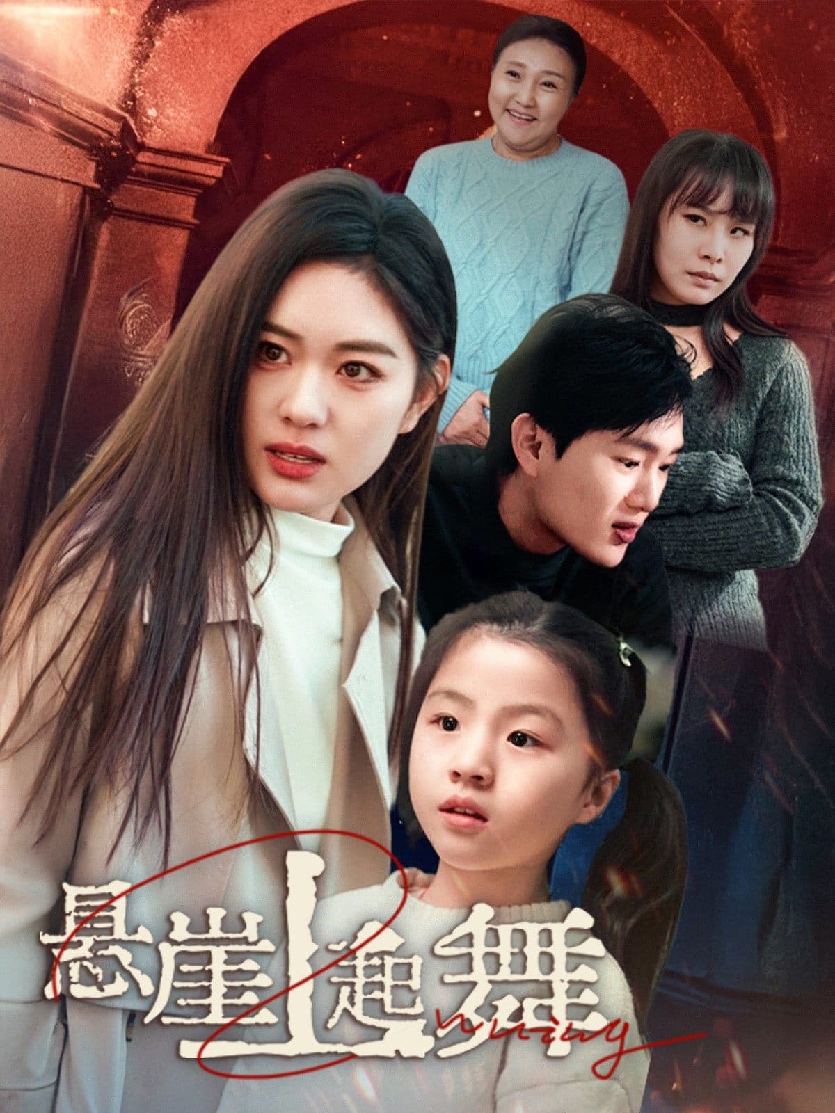 我的对门是前夫封面图