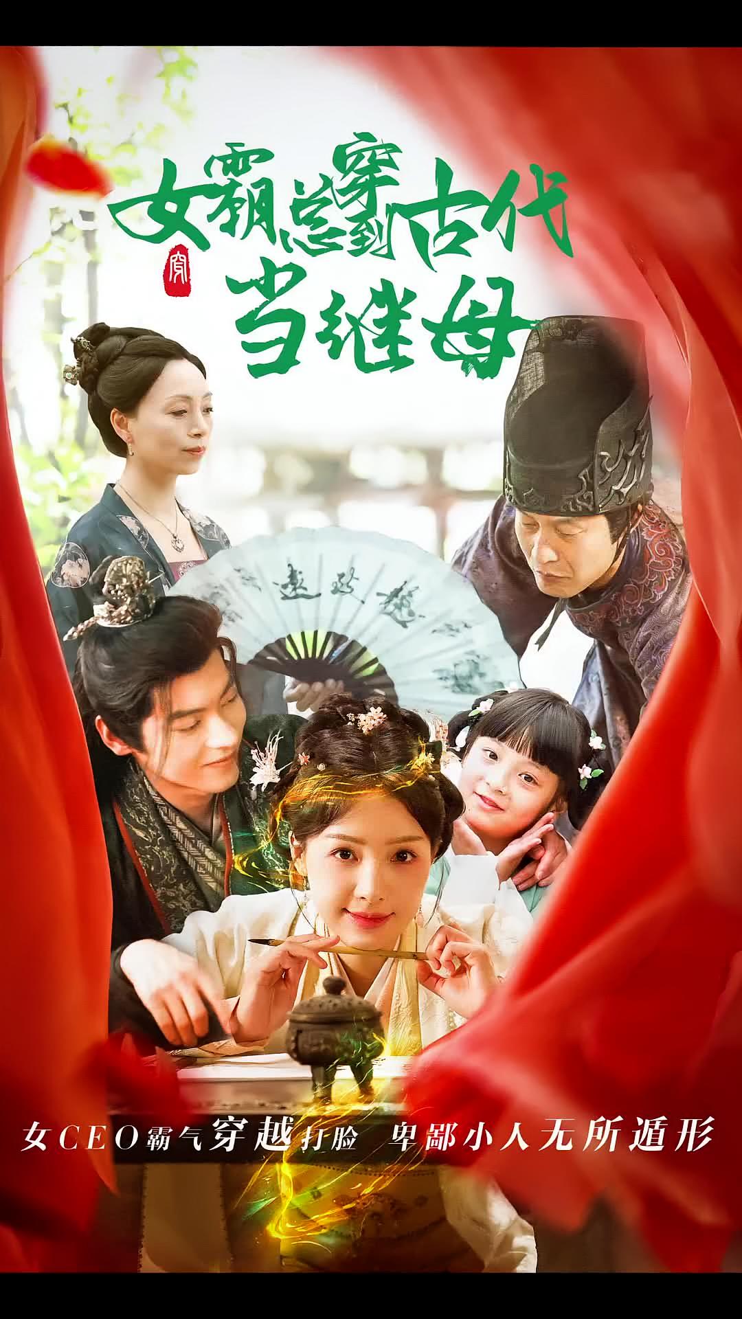 回到古代悍妻超旺夫封面图