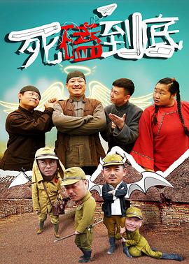 死磕到底封面图