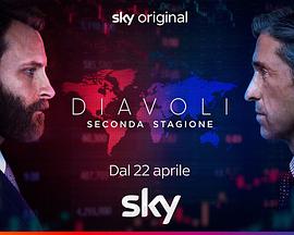 金融恶魔第二季封面图