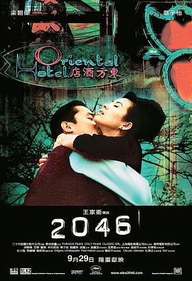 2046封面图