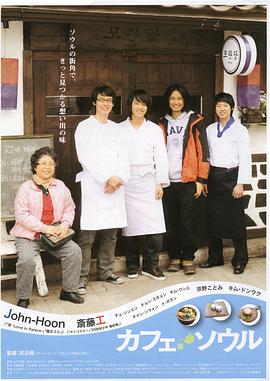 首尔咖啡馆封面图