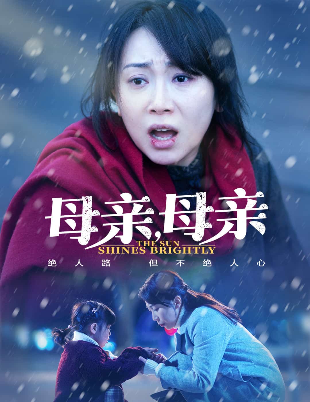 母亲，母亲封面图