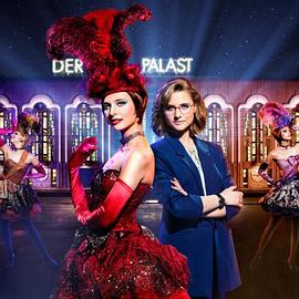 歌舞皇宫第一季封面图