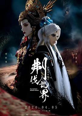 霹雳英雄战纪之刜伐世界封面图