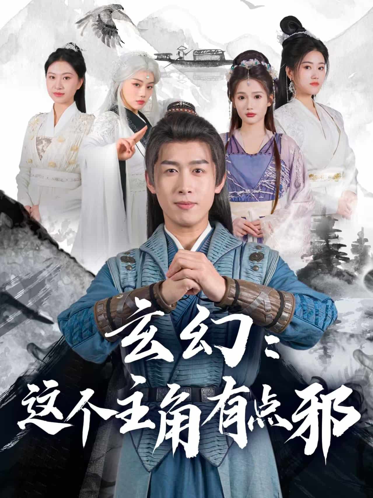 玄幻：这个主角有点邪封面图