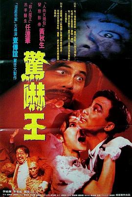 鬼迷心窍封面图