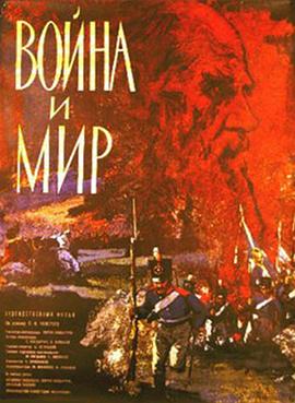 战争与和平封面图