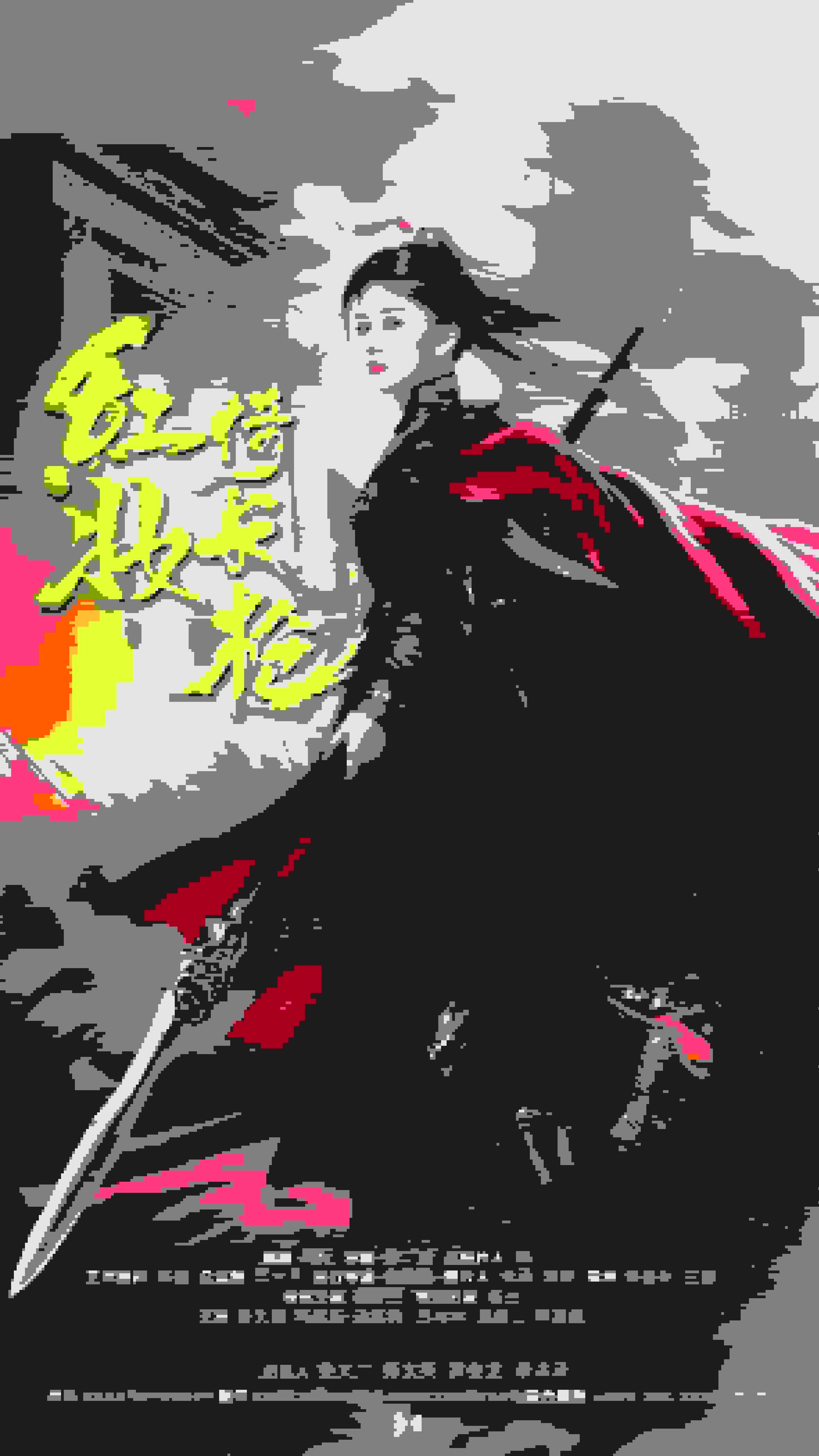 红妆倚长枪封面图