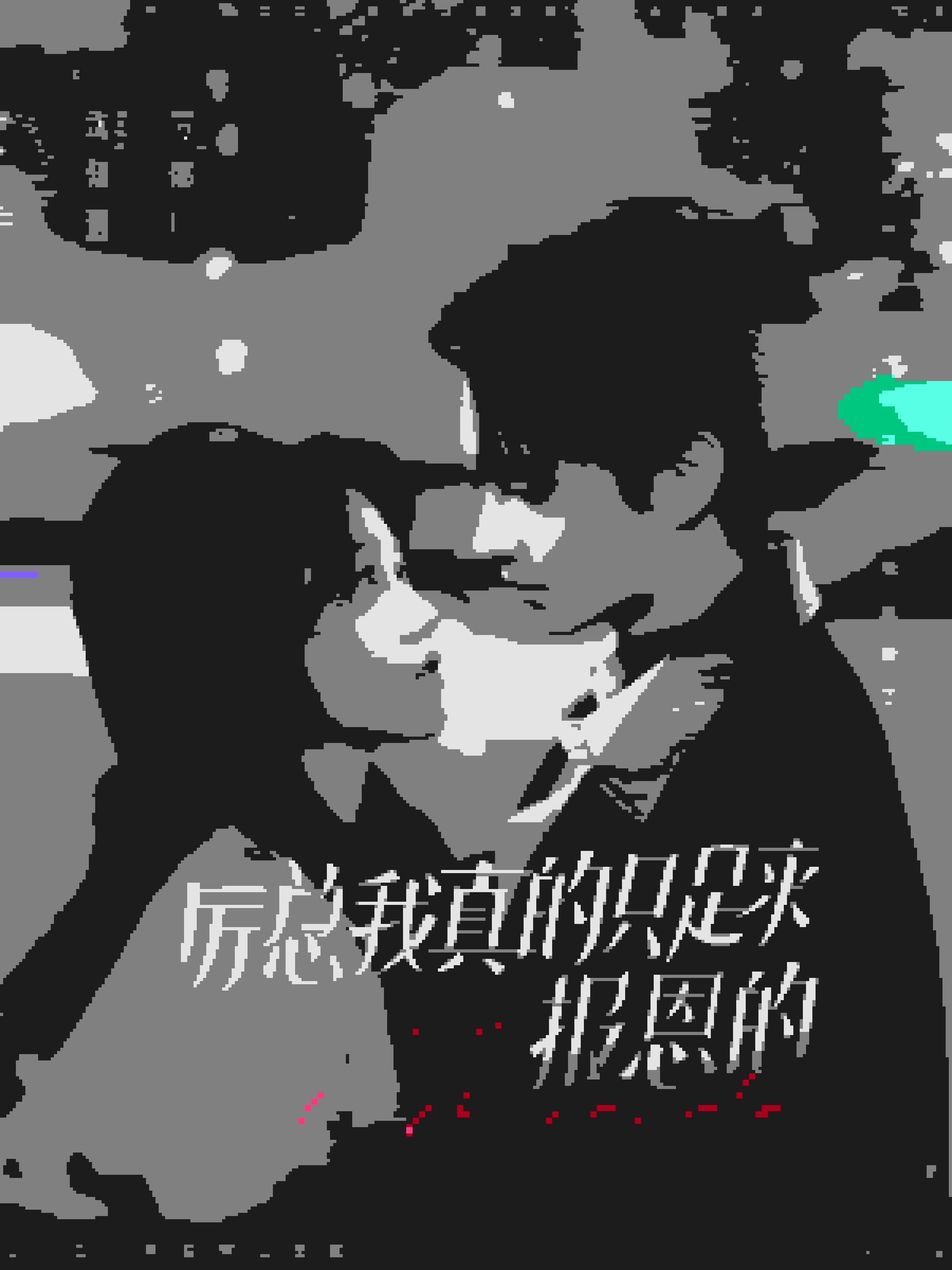 厉总我真的只是来报恩的封面图