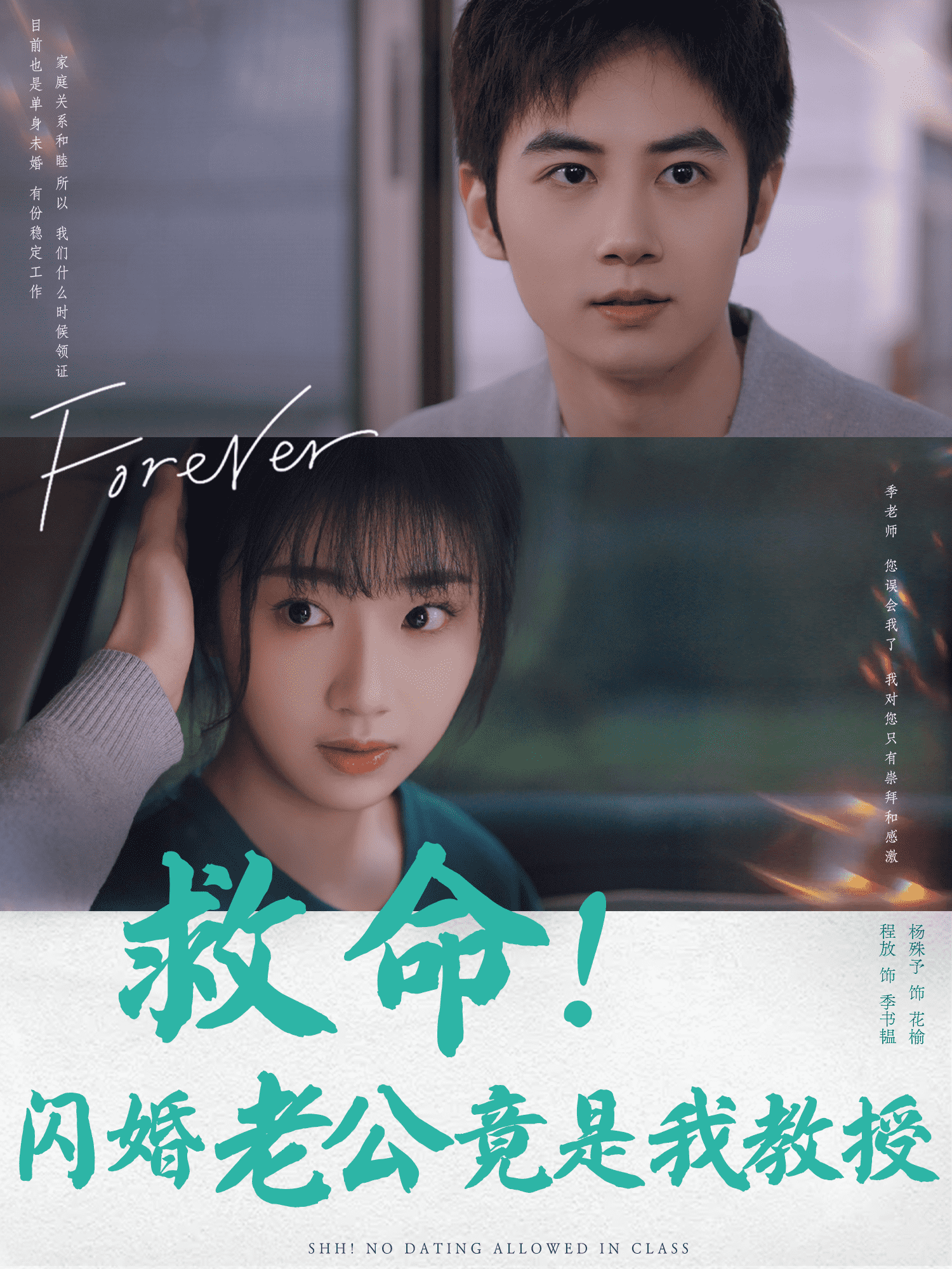 救命闪婚老公竟是我教授封面图