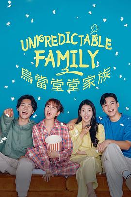 乌当堂堂家族封面图