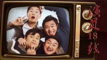 演员18线封面图
