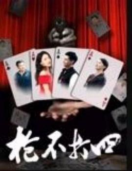 枪不打四封面图