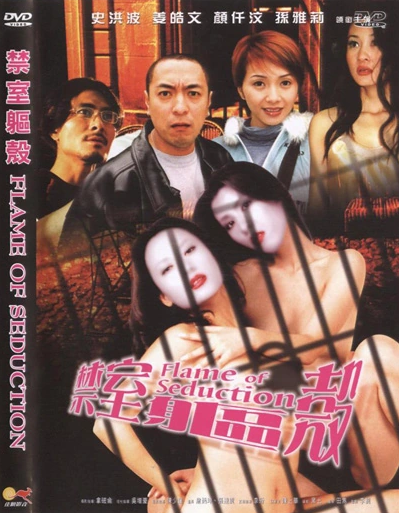 禁室躯杀封面图