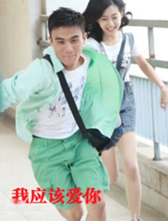 我应该爱你封面图