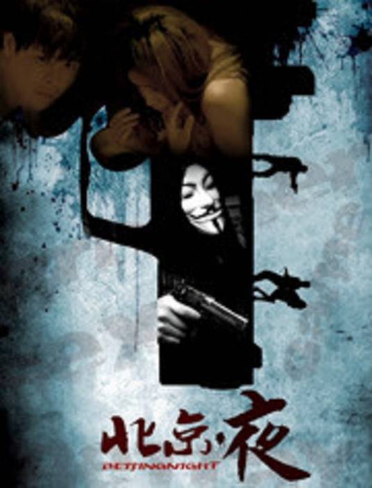 北京·夜封面图