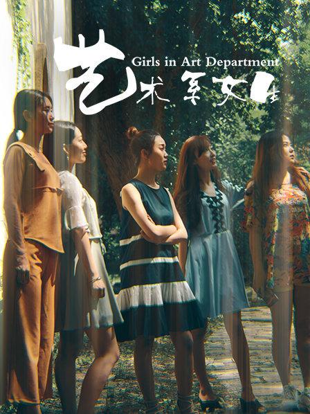 艺术系女生封面图