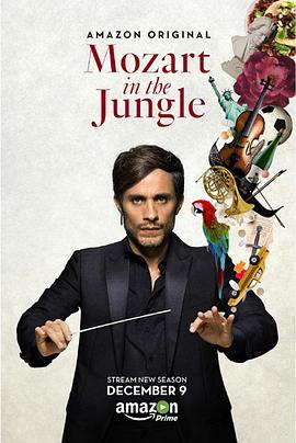 丛林中的莫扎特第三季封面图