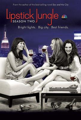 口红丛林第二季封面图