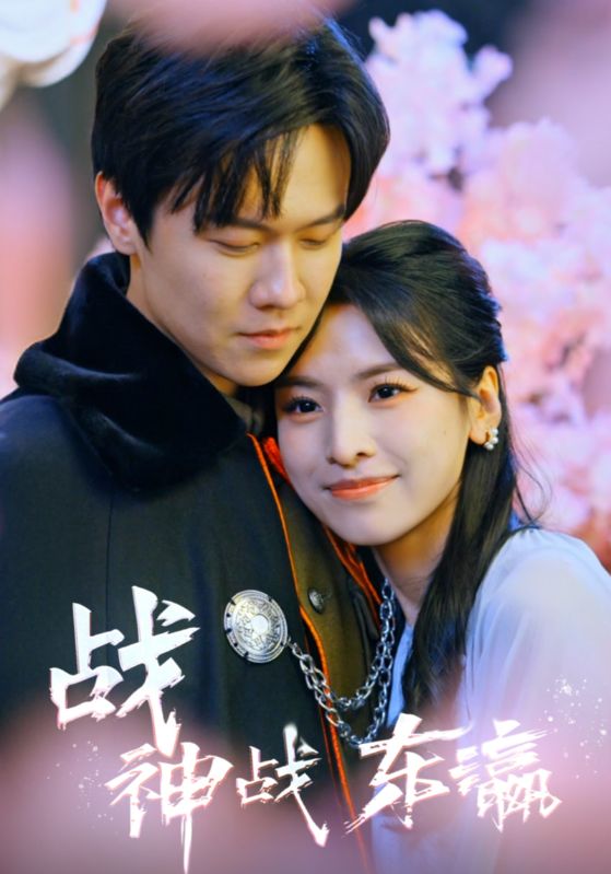 战神战东瀛封面图