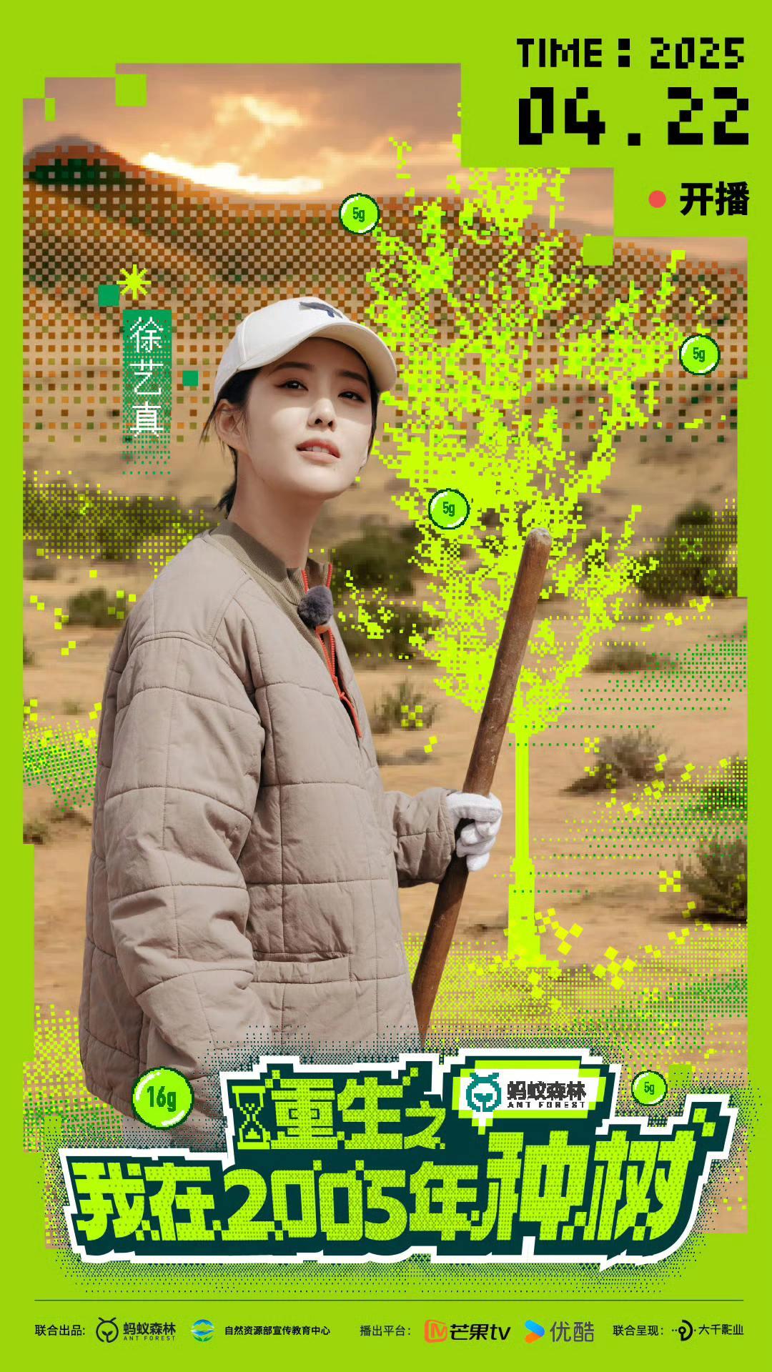 重生之我在2005年种树封面图