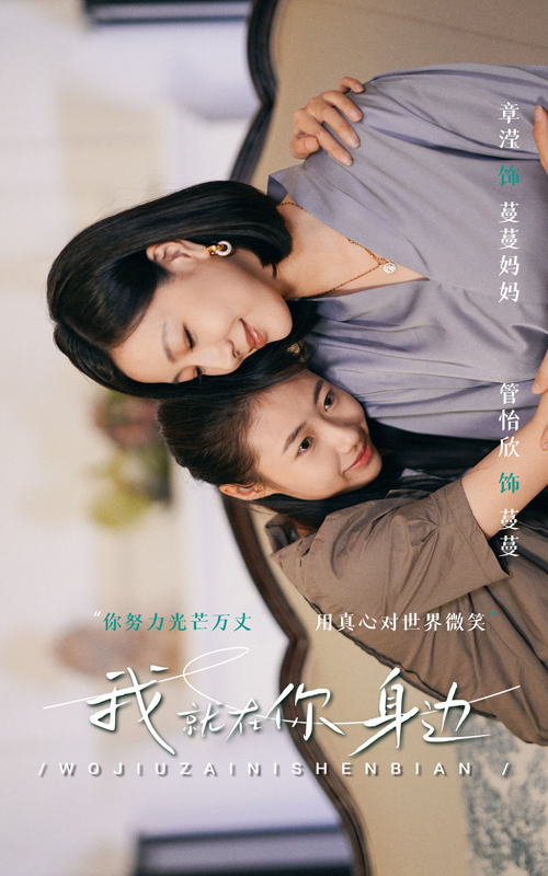 我就在你身边封面图