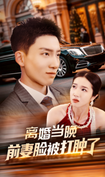 离婚当晚前妻脸被打肿了封面图