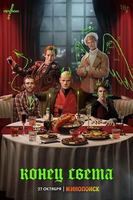 世界末日封面图