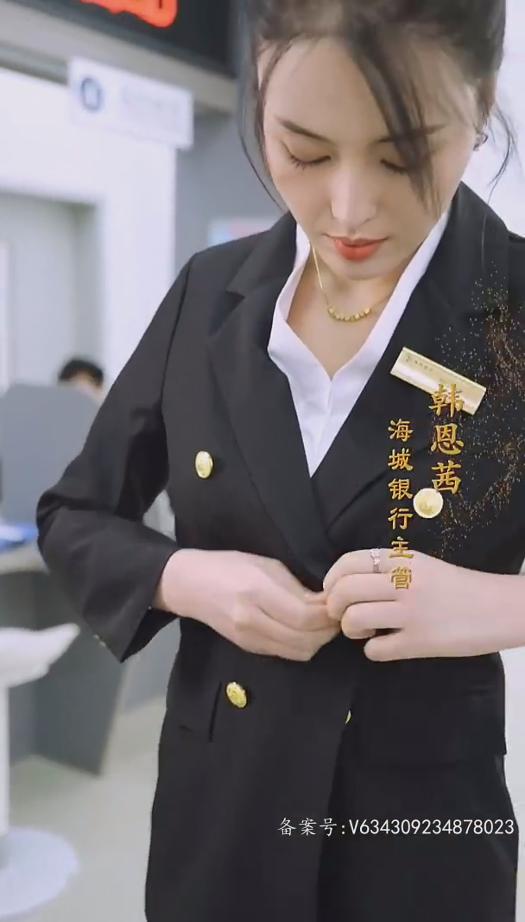 银行佳人封面图