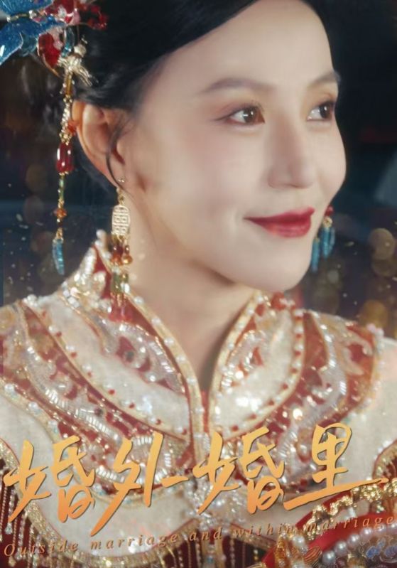 二婚当嫁封面图