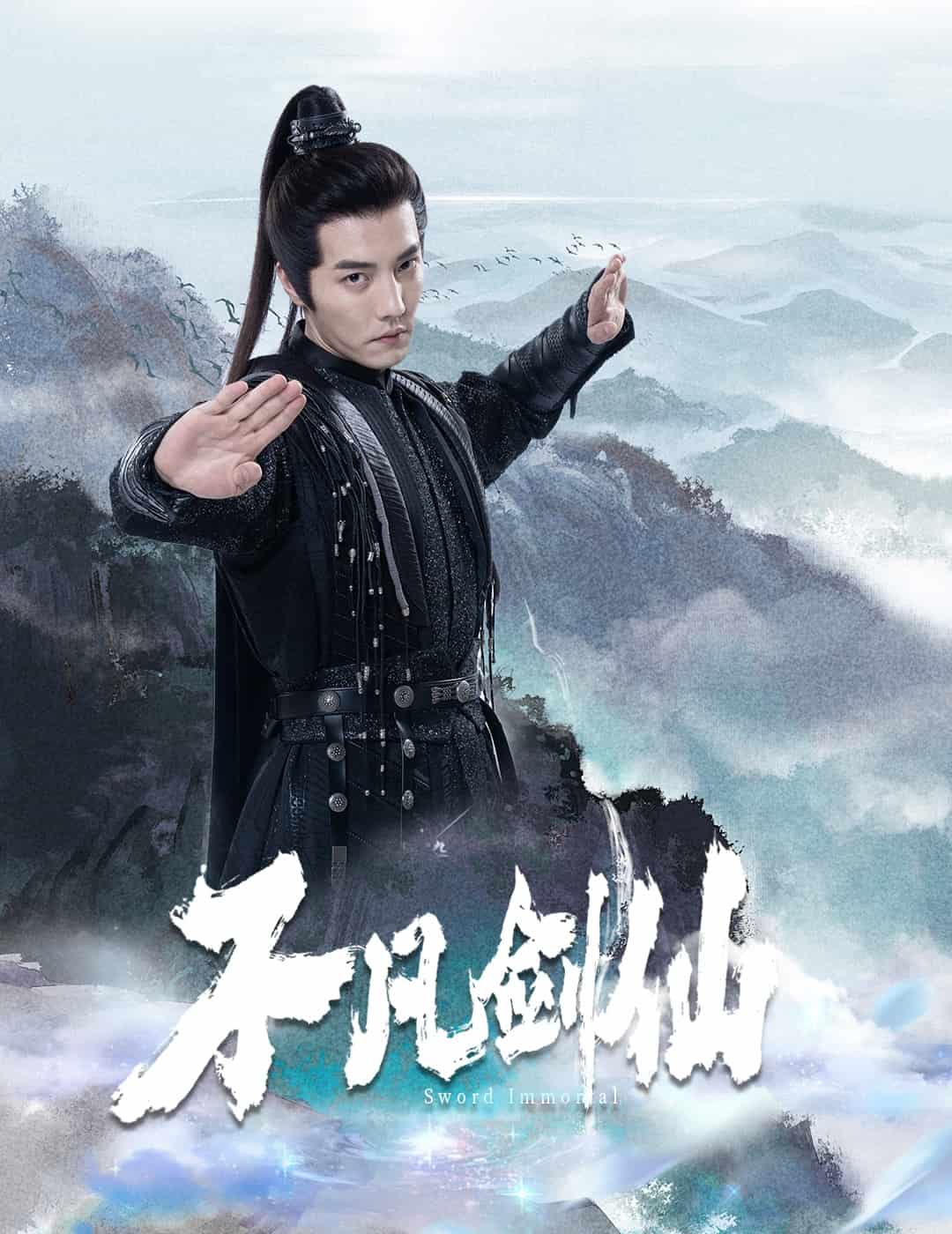 不凡剑仙封面图