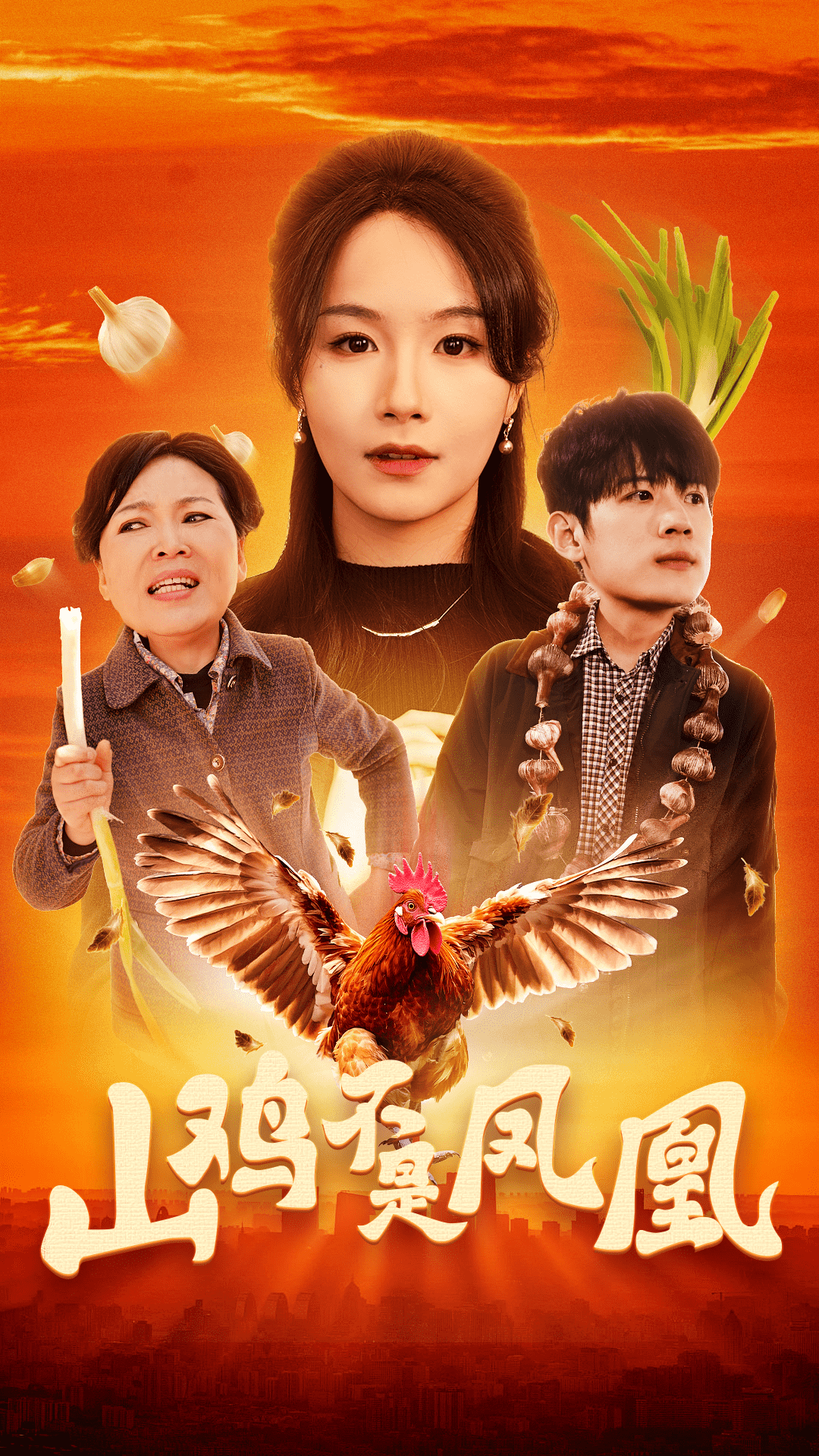 山鸡不是凤凰封面图