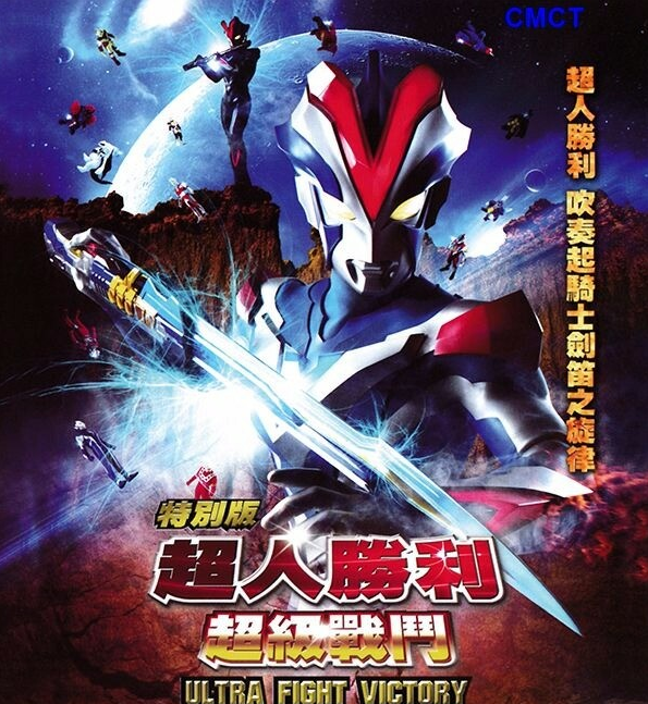 超人胜利特别版：超级战斗封面图