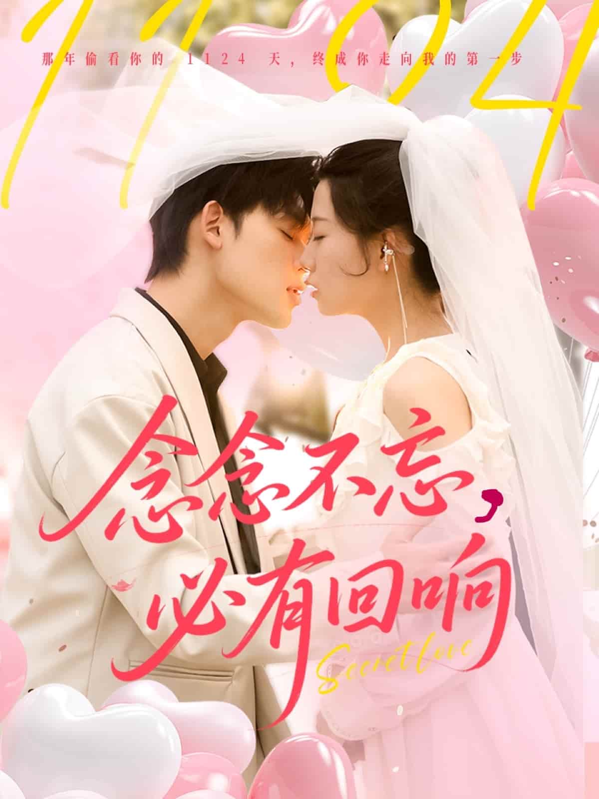 念念不忘，必有回响封面图