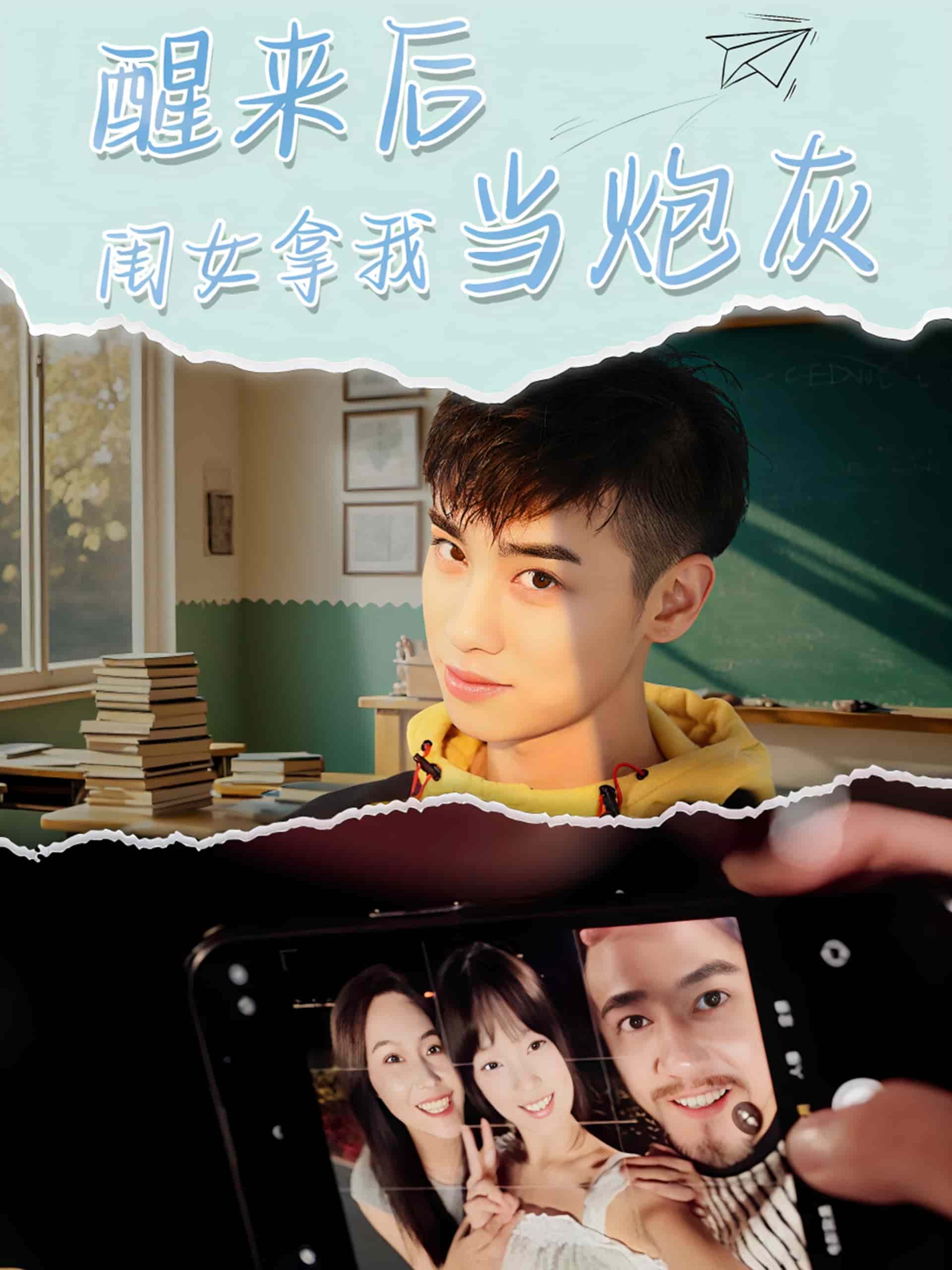 醒来后闺女拿我当炮灰封面图