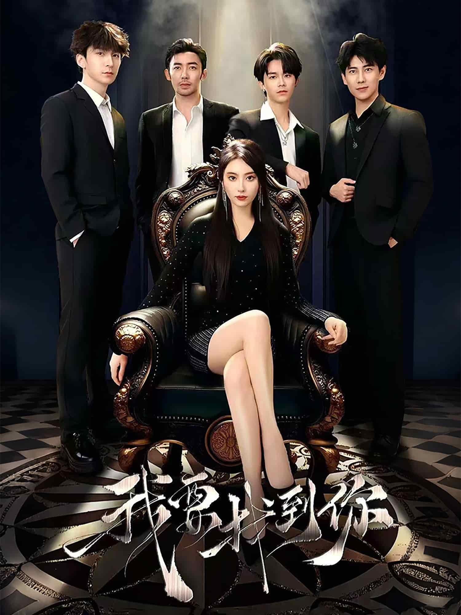 恋爱模拟遇真心封面图