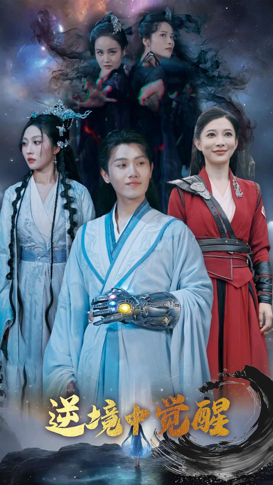 逆境中觉醒封面图