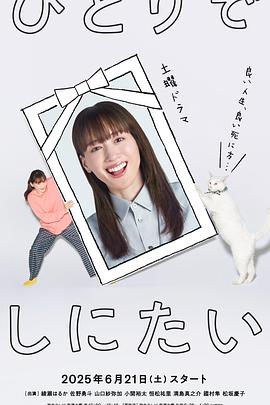 想一个人死去封面图