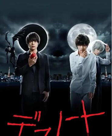 死亡笔记封面图