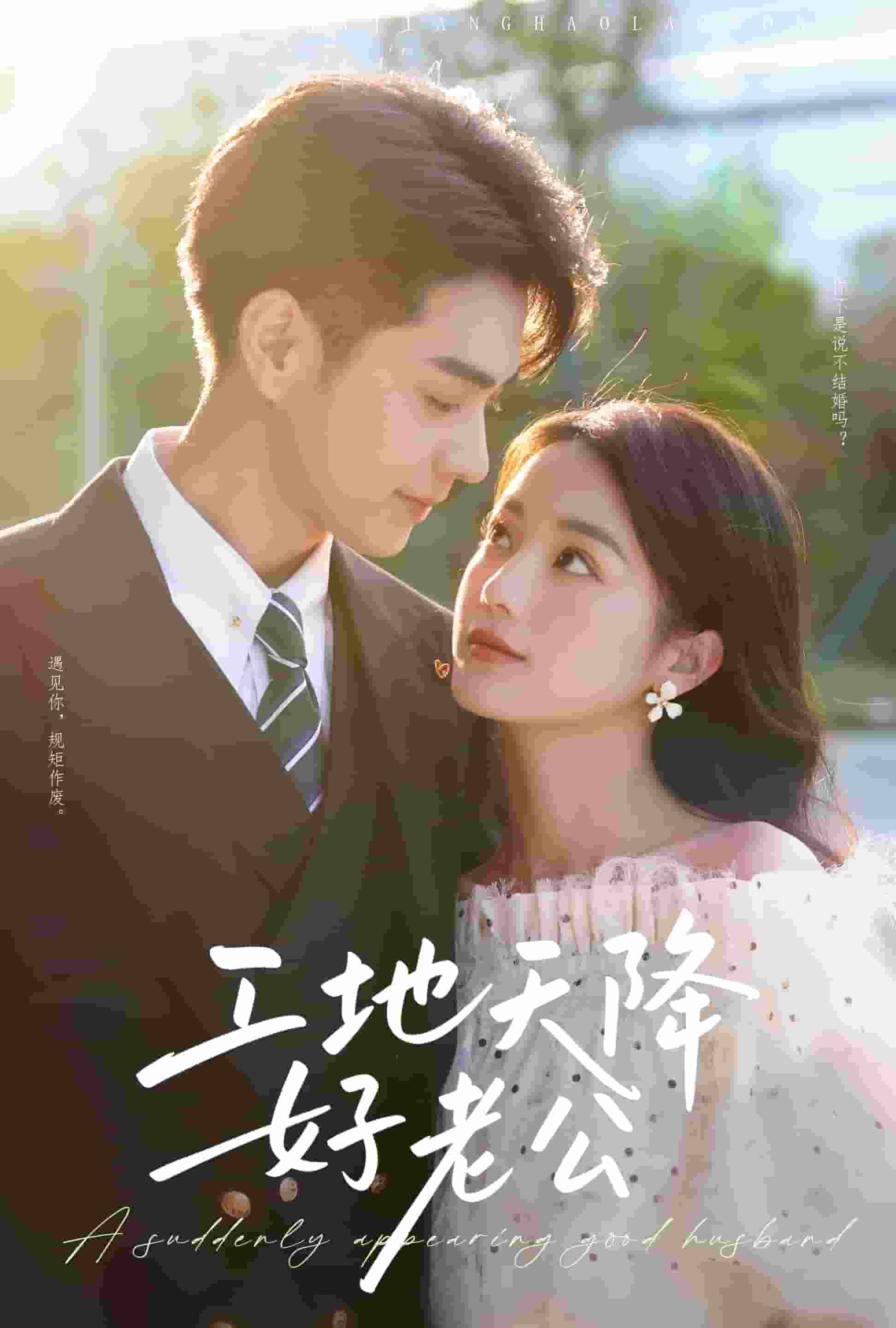 工地天降好老公