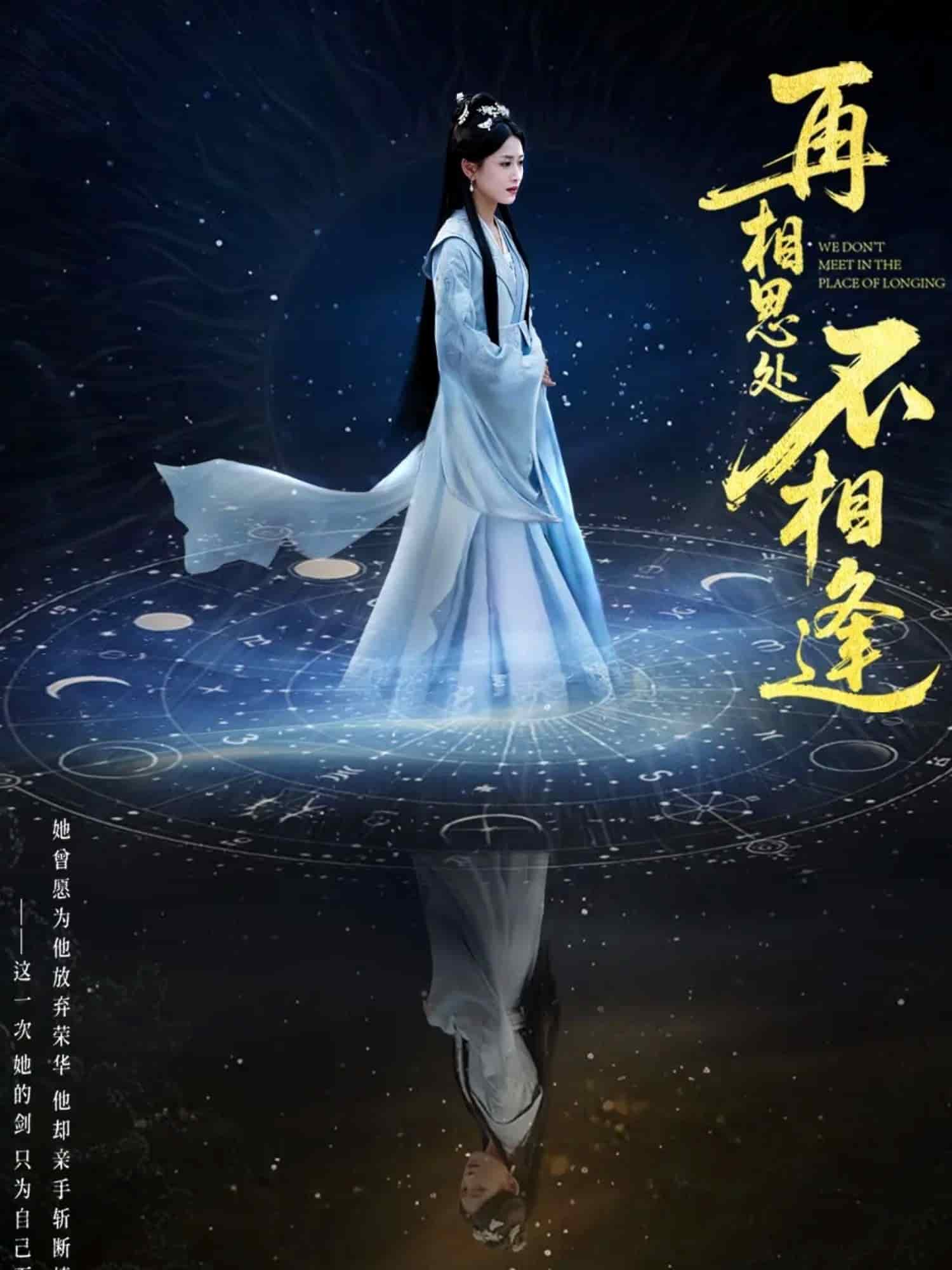 再相思处不相逢封面图