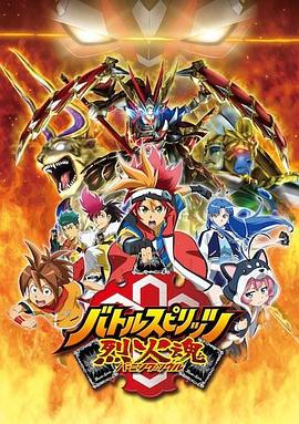 战斗之魂 烈火灵魂封面图