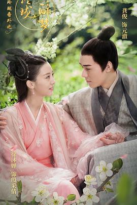 醉玲珑番外之玲珑醉梦封面图