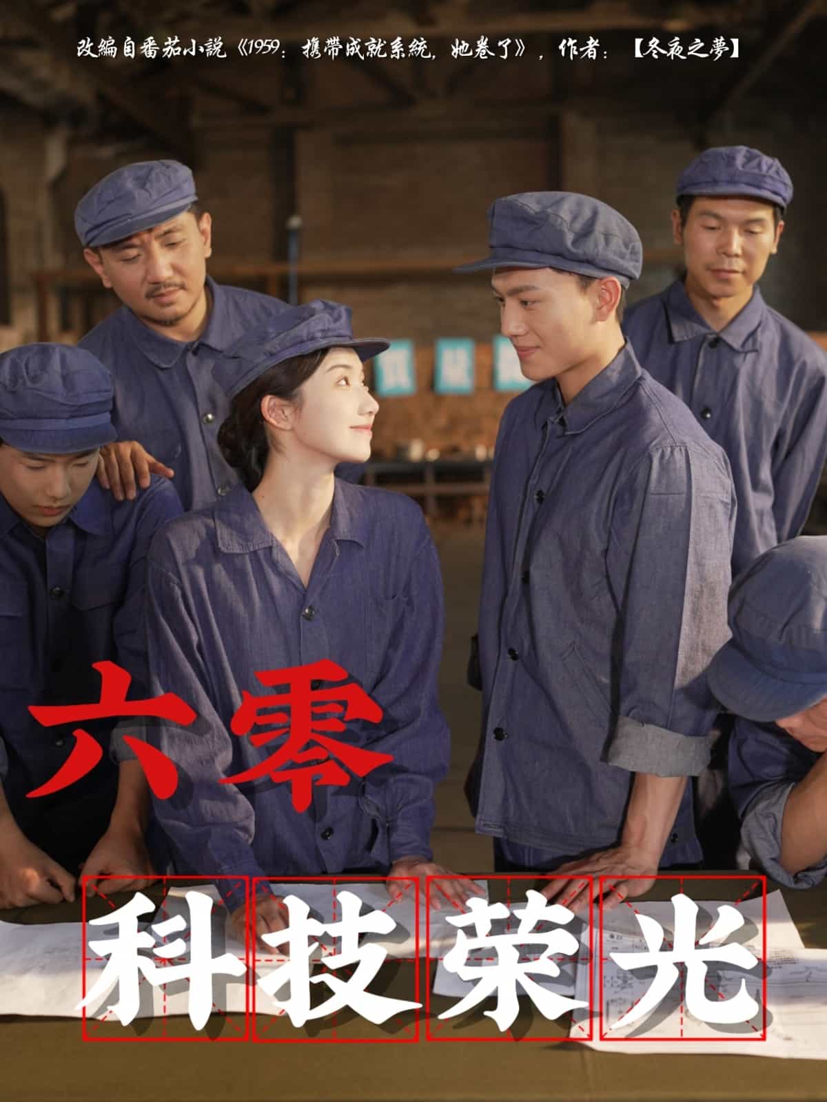 六零科技荣光封面图