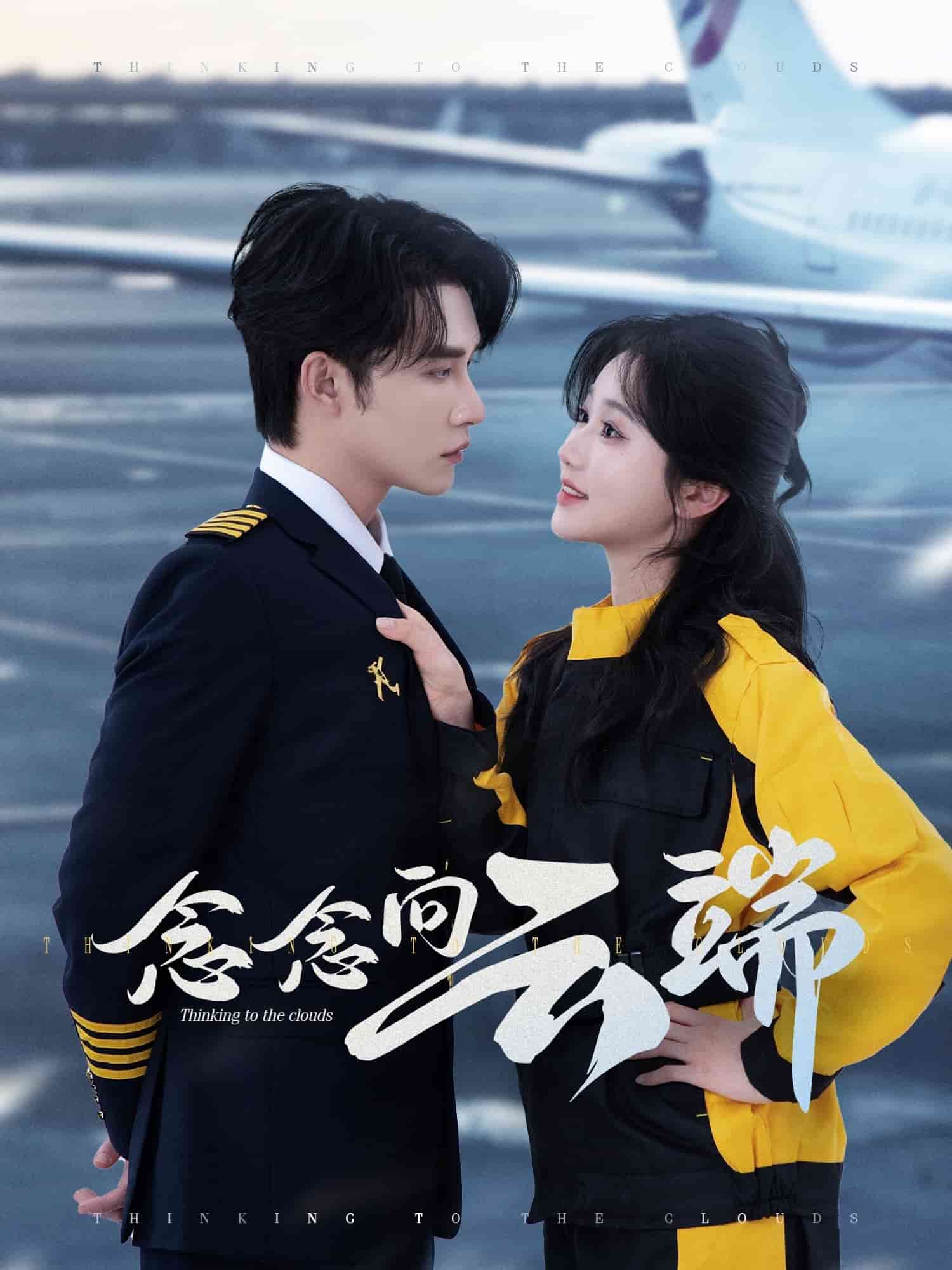 念念向云端封面图