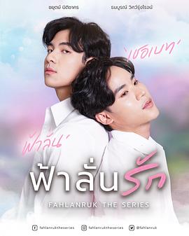 雷霆之爱封面图