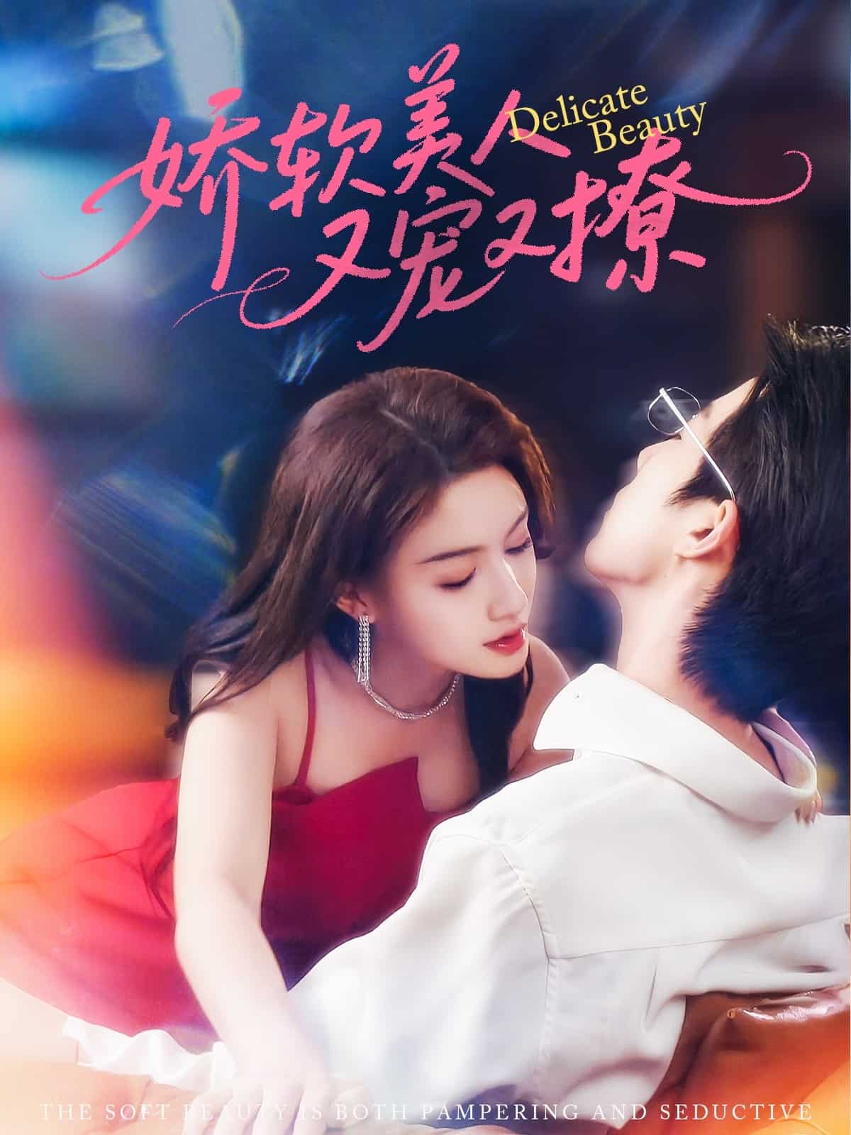 醒后看见弹幕反派他想要跟我热恋